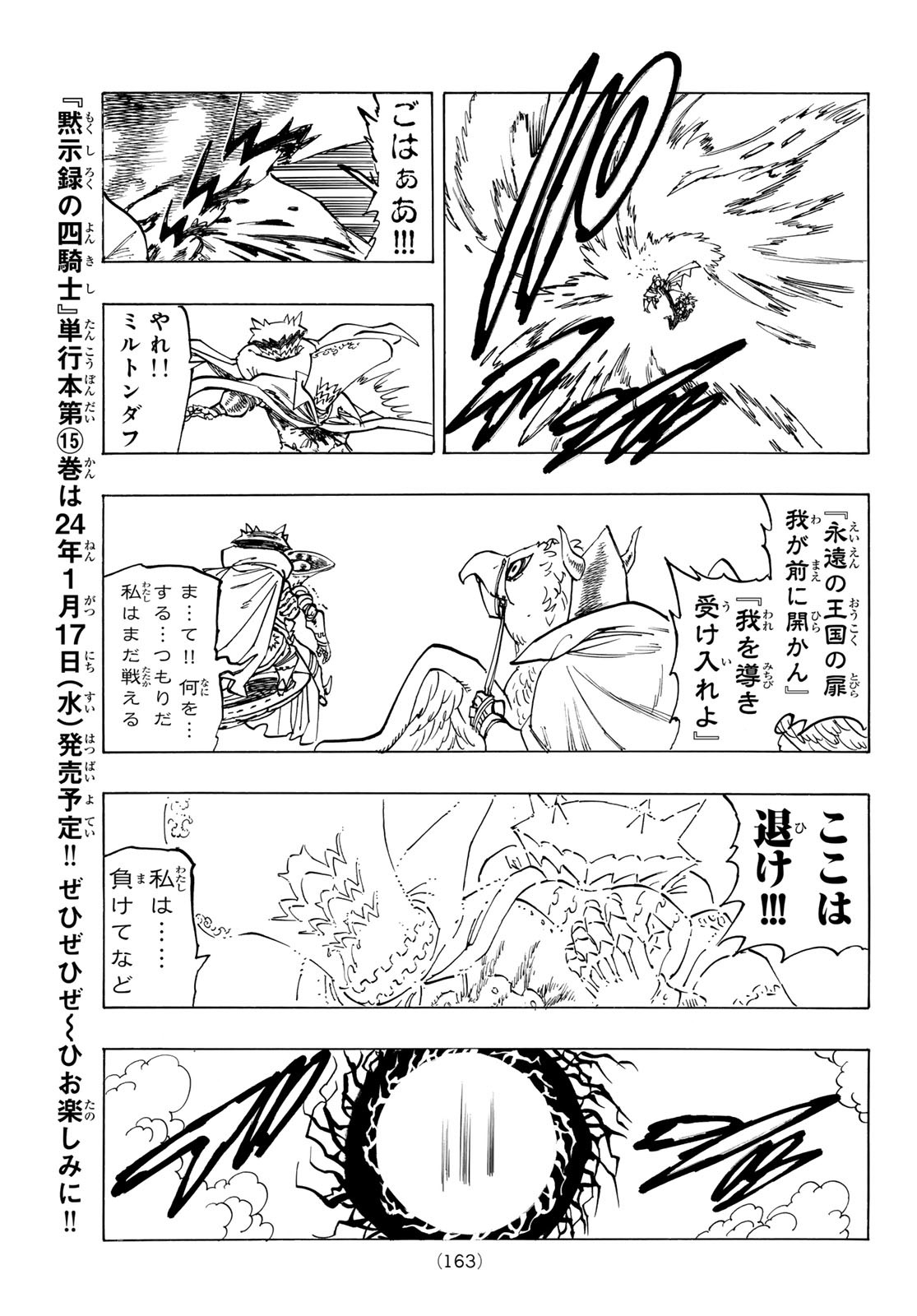 黙示録の四騎士 Chap 130 - Next Chap 131