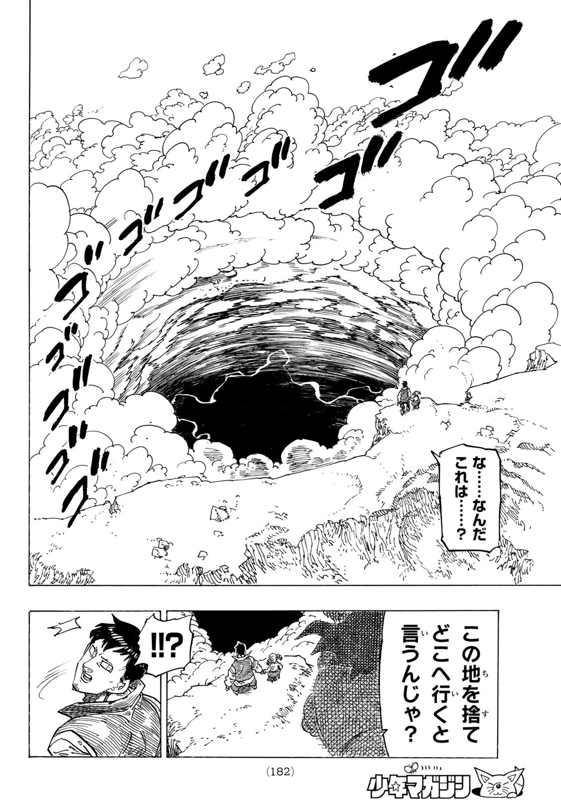 黙示録の四騎士 Chap 131 - Next Chap 132