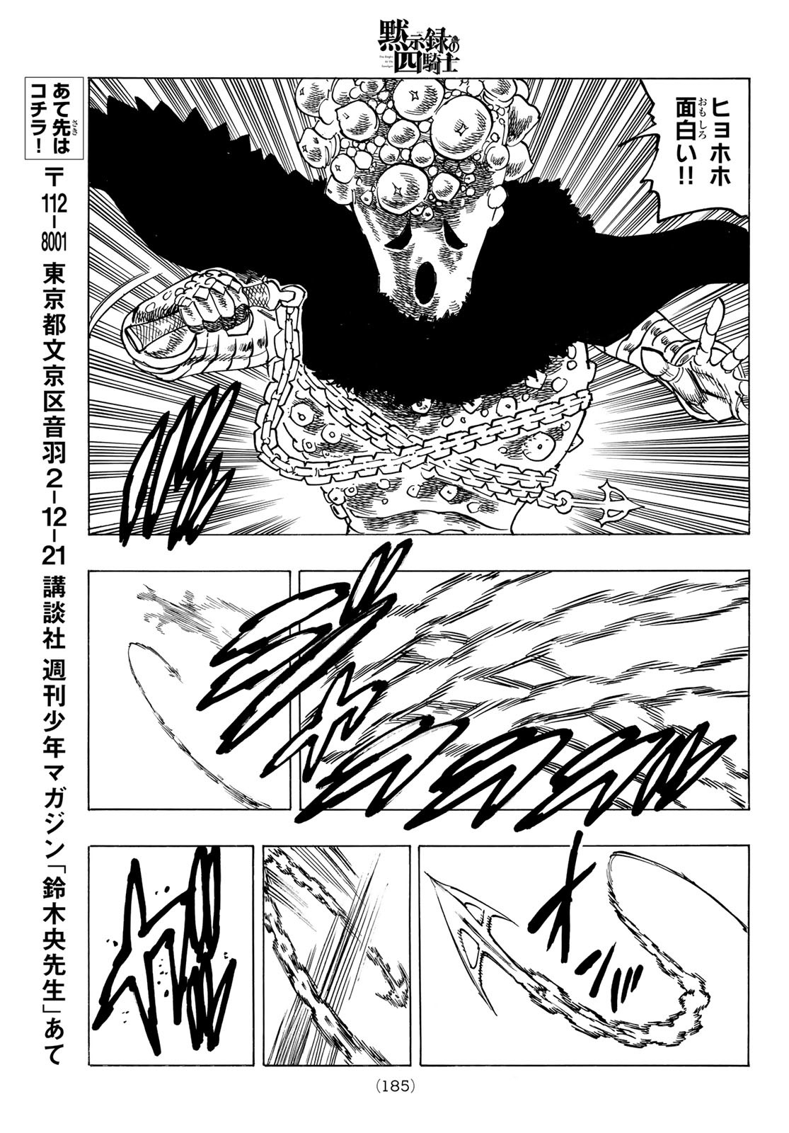 黙示録の四騎士 Chap 131 - Next Chap 132