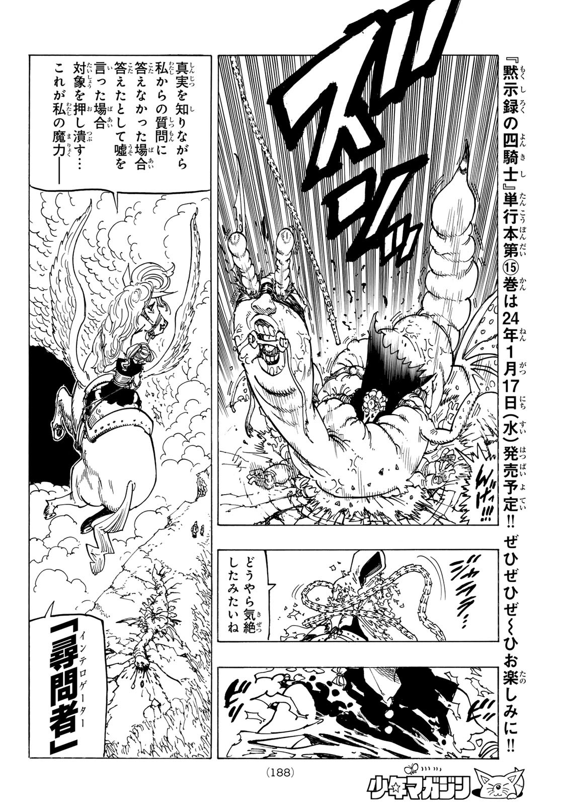 黙示録の四騎士 Chap 131 - Next Chap 132