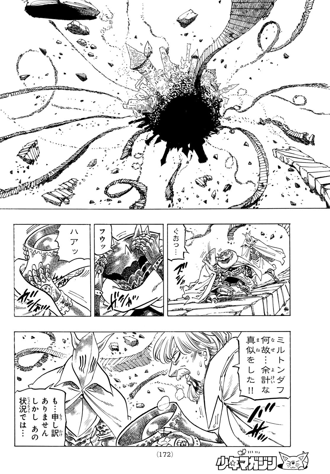 黙示録の四騎士 Chap 131 - Next Chap 132