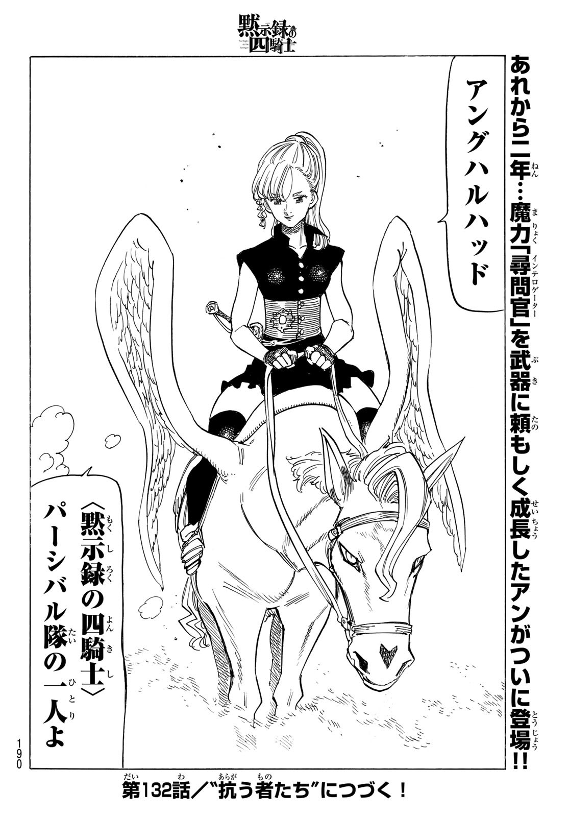 黙示録の四騎士 Chap 131 - Next Chap 132