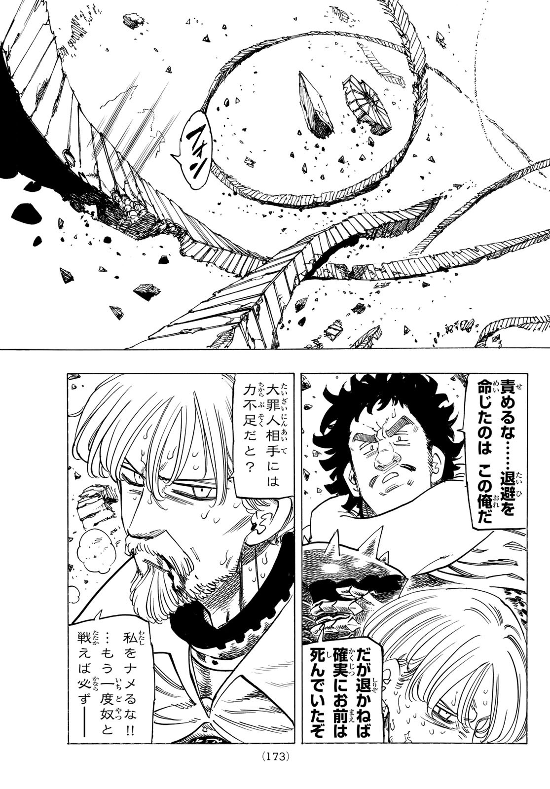 黙示録の四騎士 Chap 131 - Next Chap 132