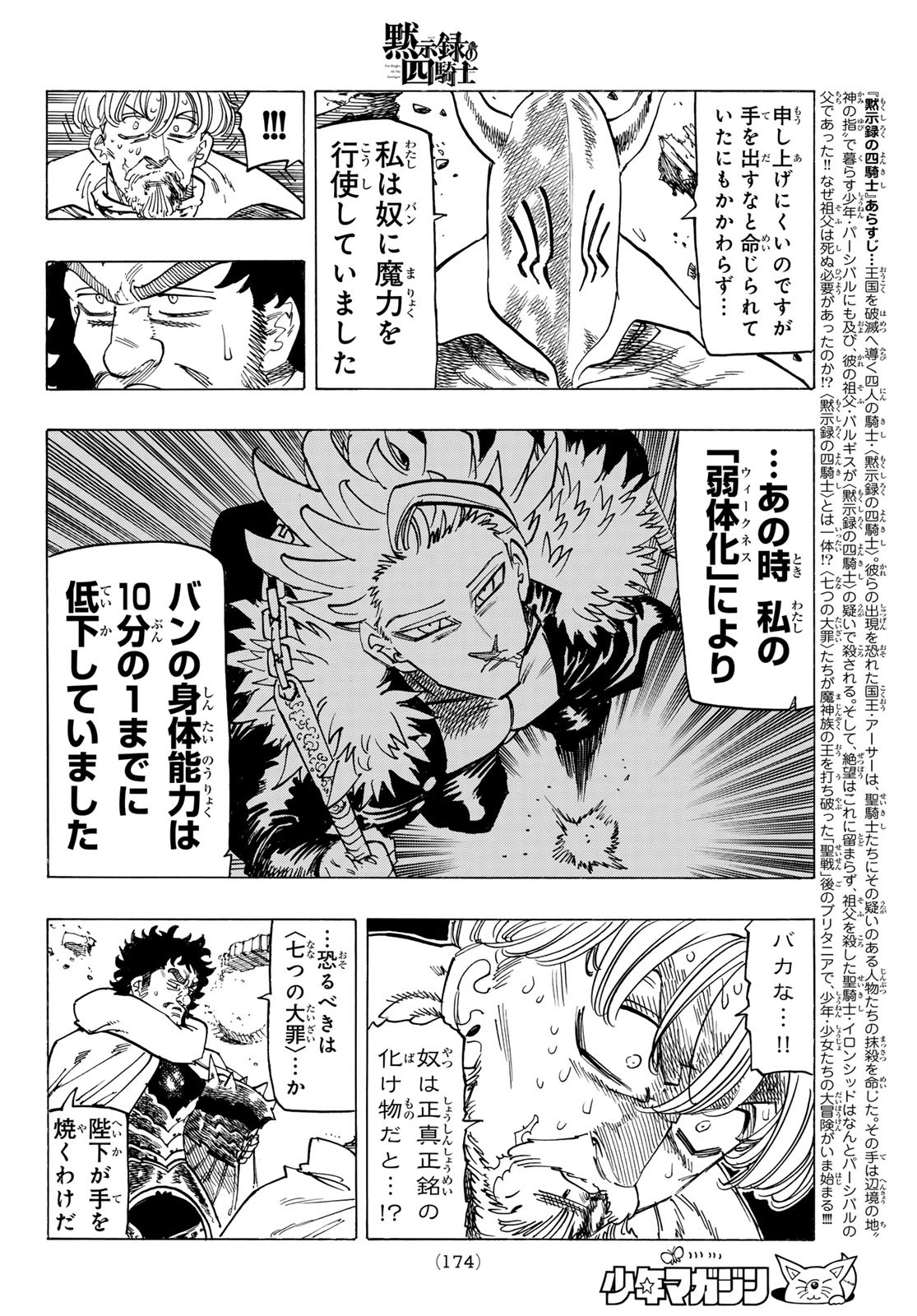 黙示録の四騎士 Chap 131 - Next Chap 132