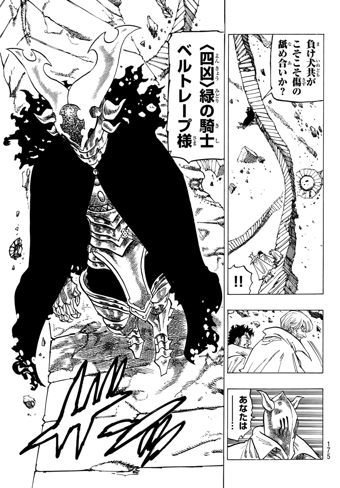 黙示録の四騎士 Chap 131 - Next Chap 132