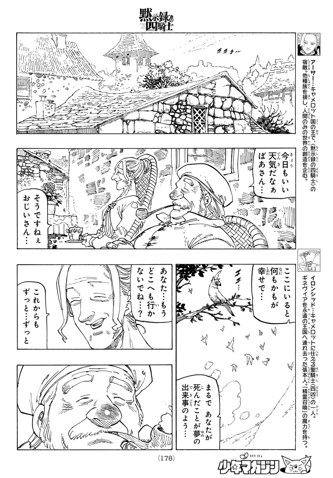 黙示録の四騎士 Chap 131 - Next Chap 132