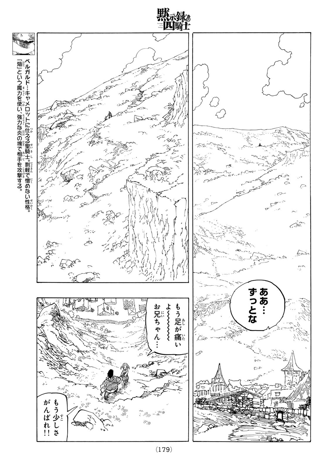 黙示録の四騎士 Chap 131 - Next Chap 132