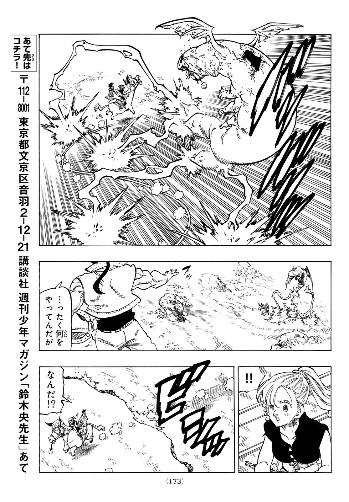 黙示録の四騎士 Chap 132 - Next Chap 133