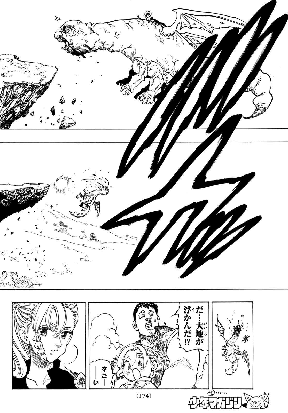 黙示録の四騎士 Chap 132 - Next Chap 133