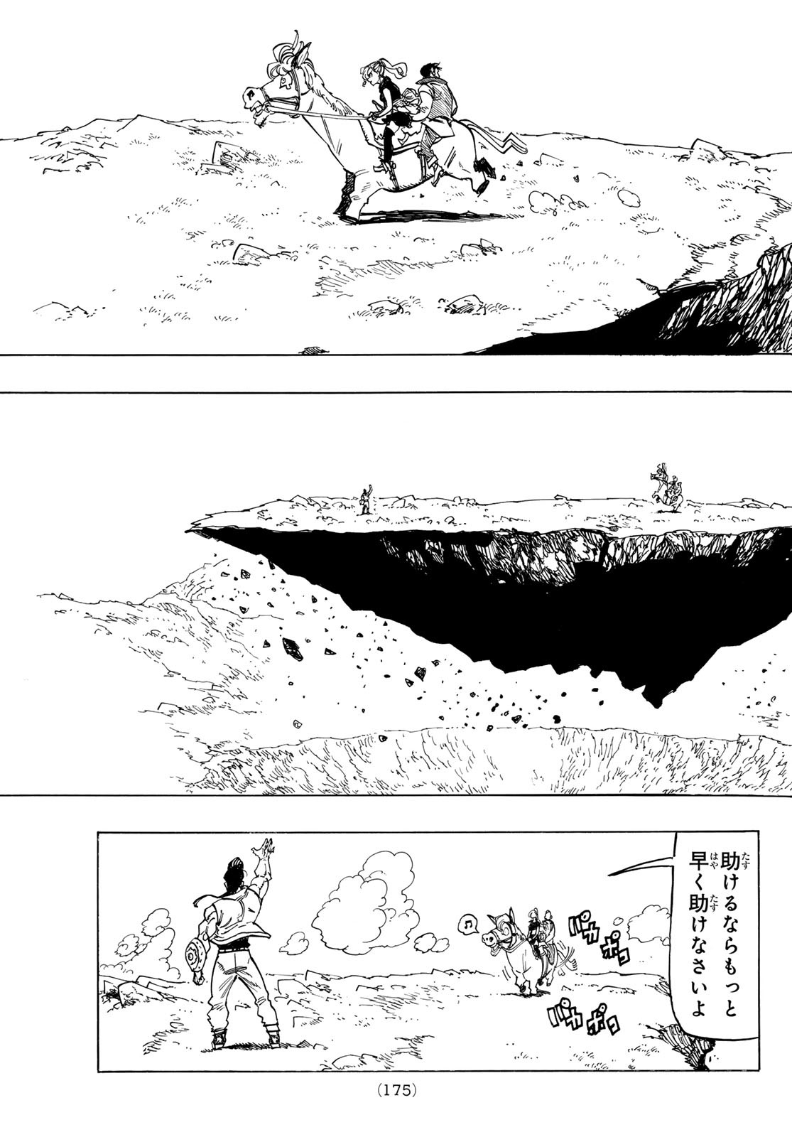 黙示録の四騎士 Chap 132 - Next Chap 133