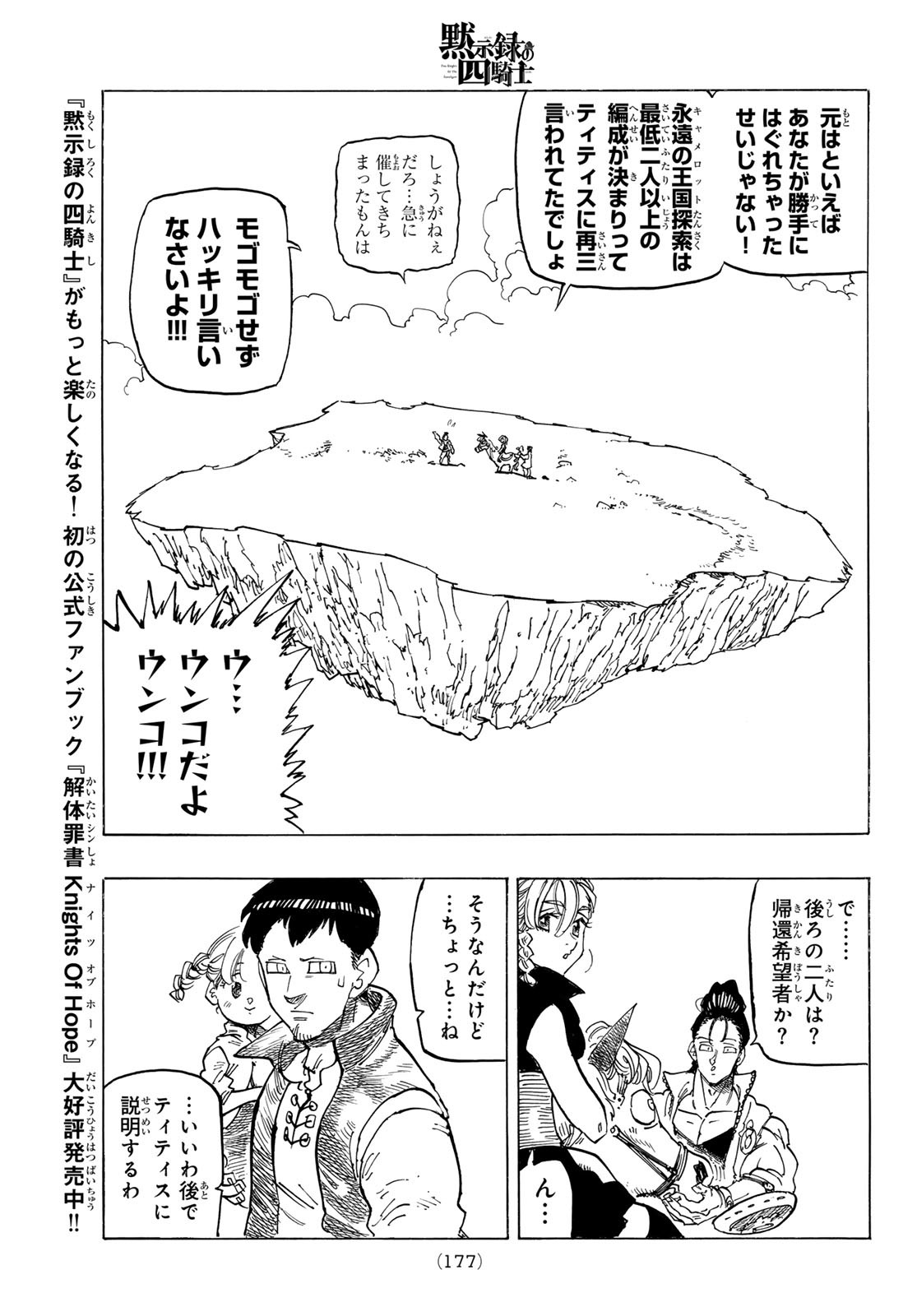 黙示録の四騎士 Chap 132 - Next Chap 133