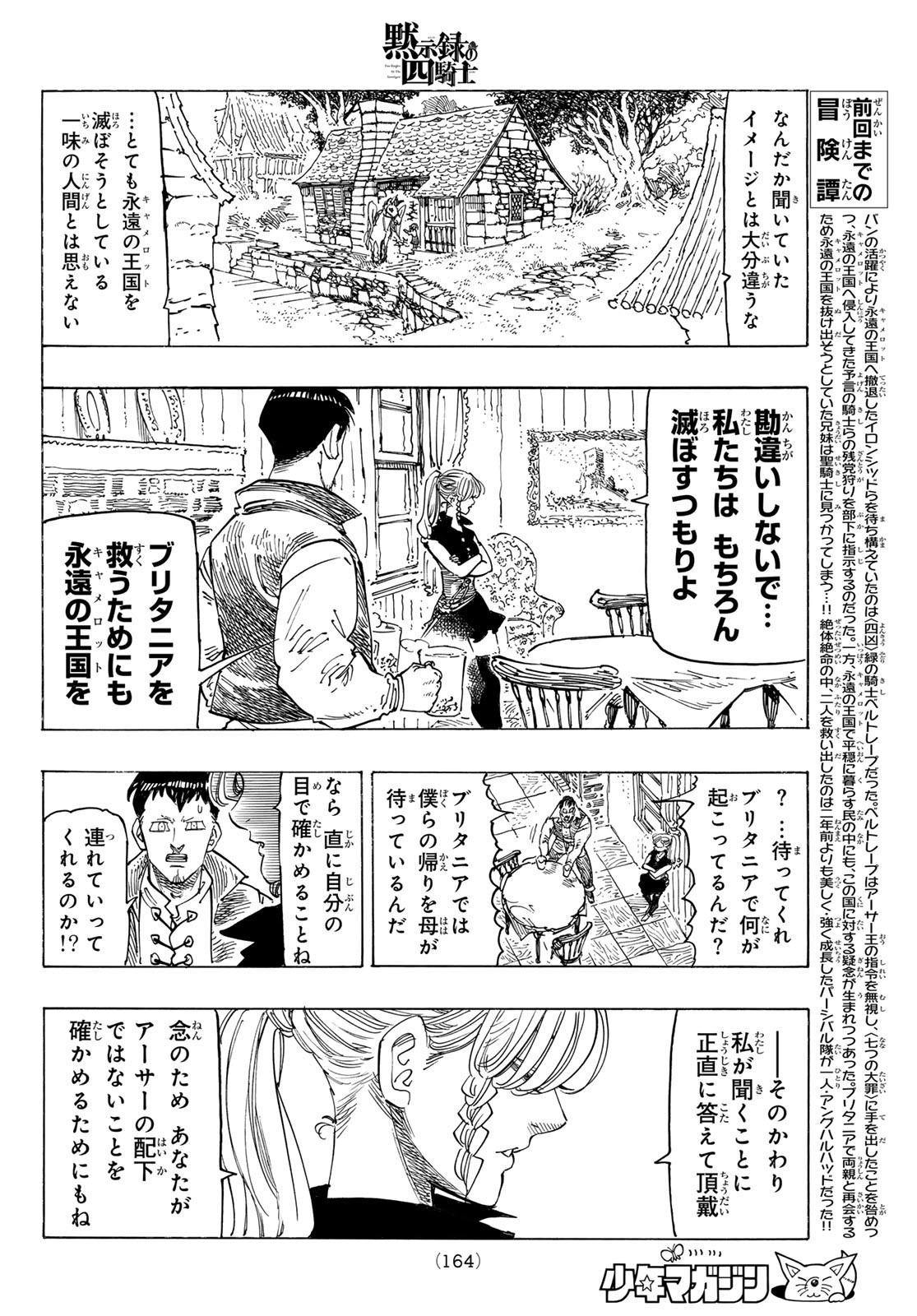 黙示録の四騎士 Chap 132 - Next Chap 133