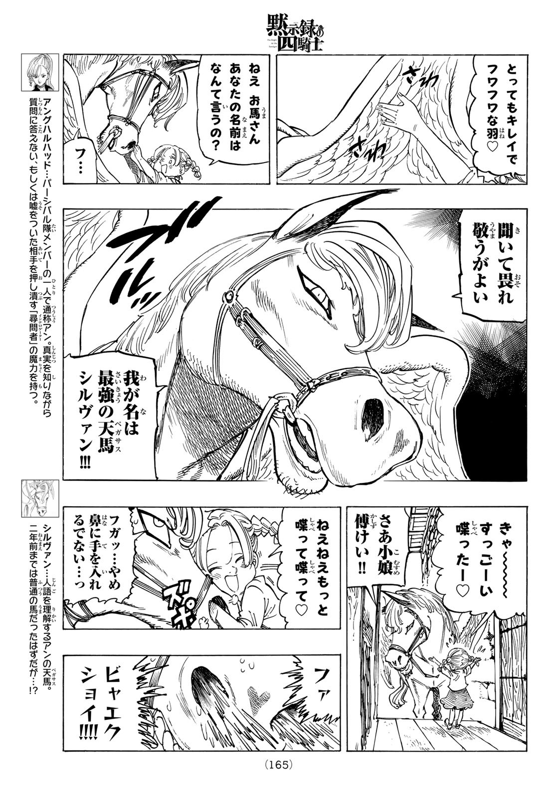 黙示録の四騎士 Chap 132 - Next Chap 133