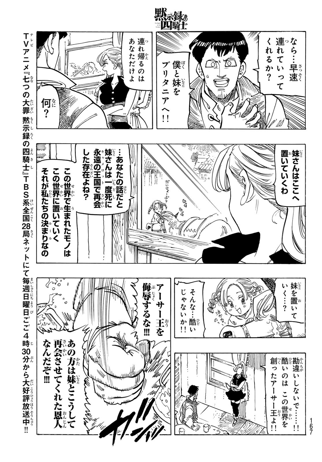 黙示録の四騎士 Chap 132 - Next Chap 133