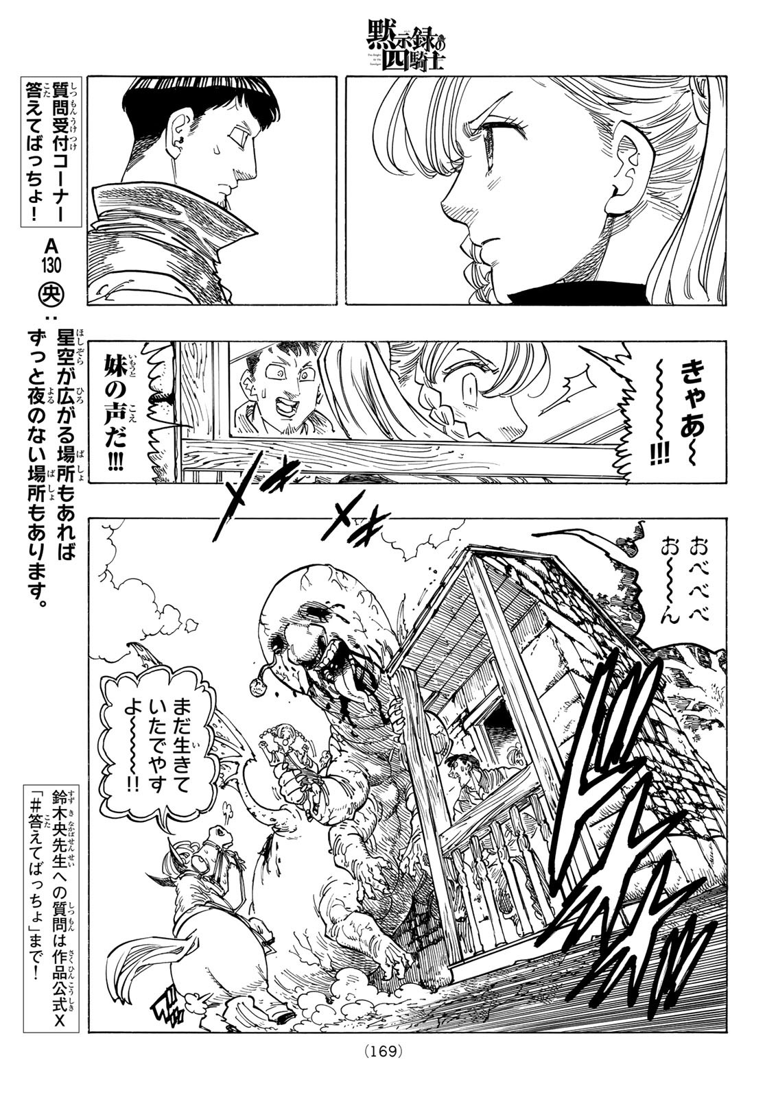 黙示録の四騎士 Chap 132 - Next Chap 133