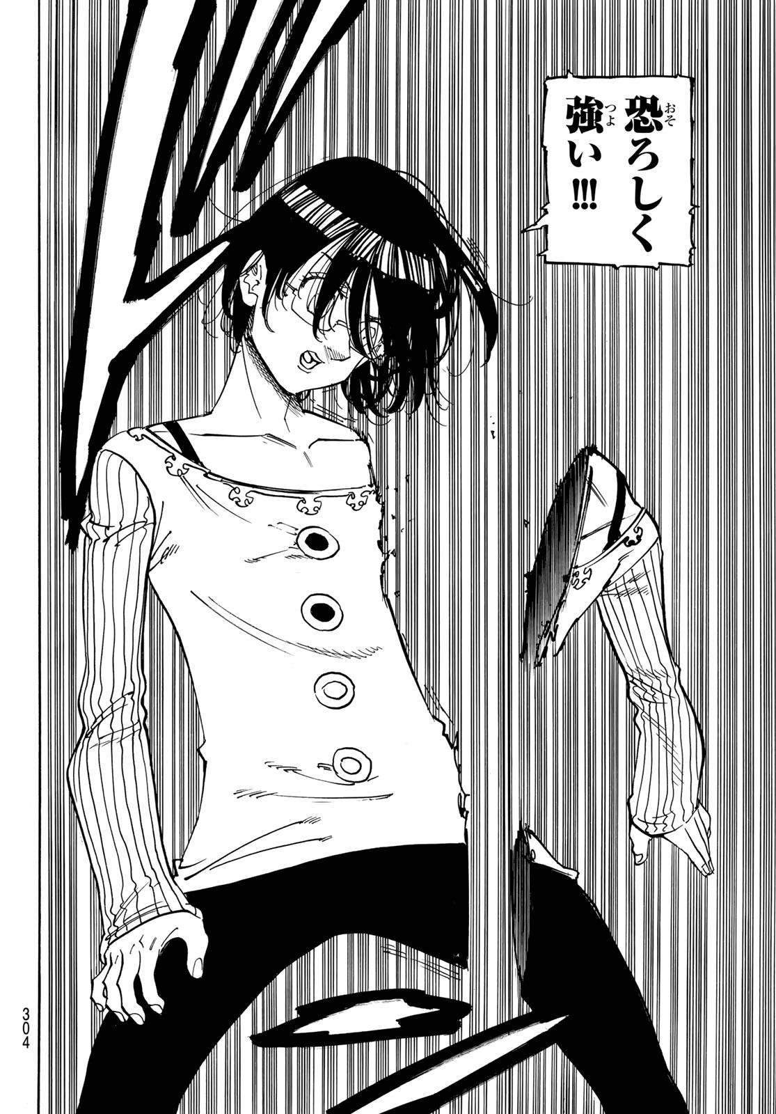 黙示録の四騎士 Chap 133 - Next Chap 134