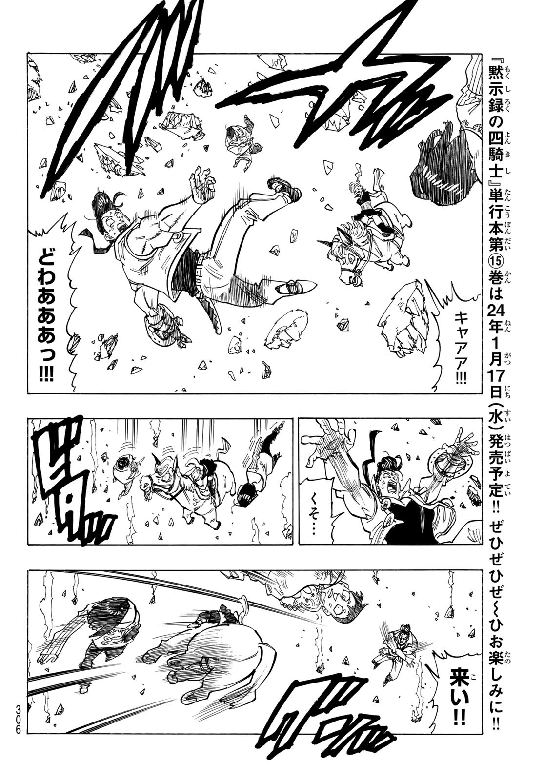 黙示録の四騎士 Chap 133 - Next Chap 134