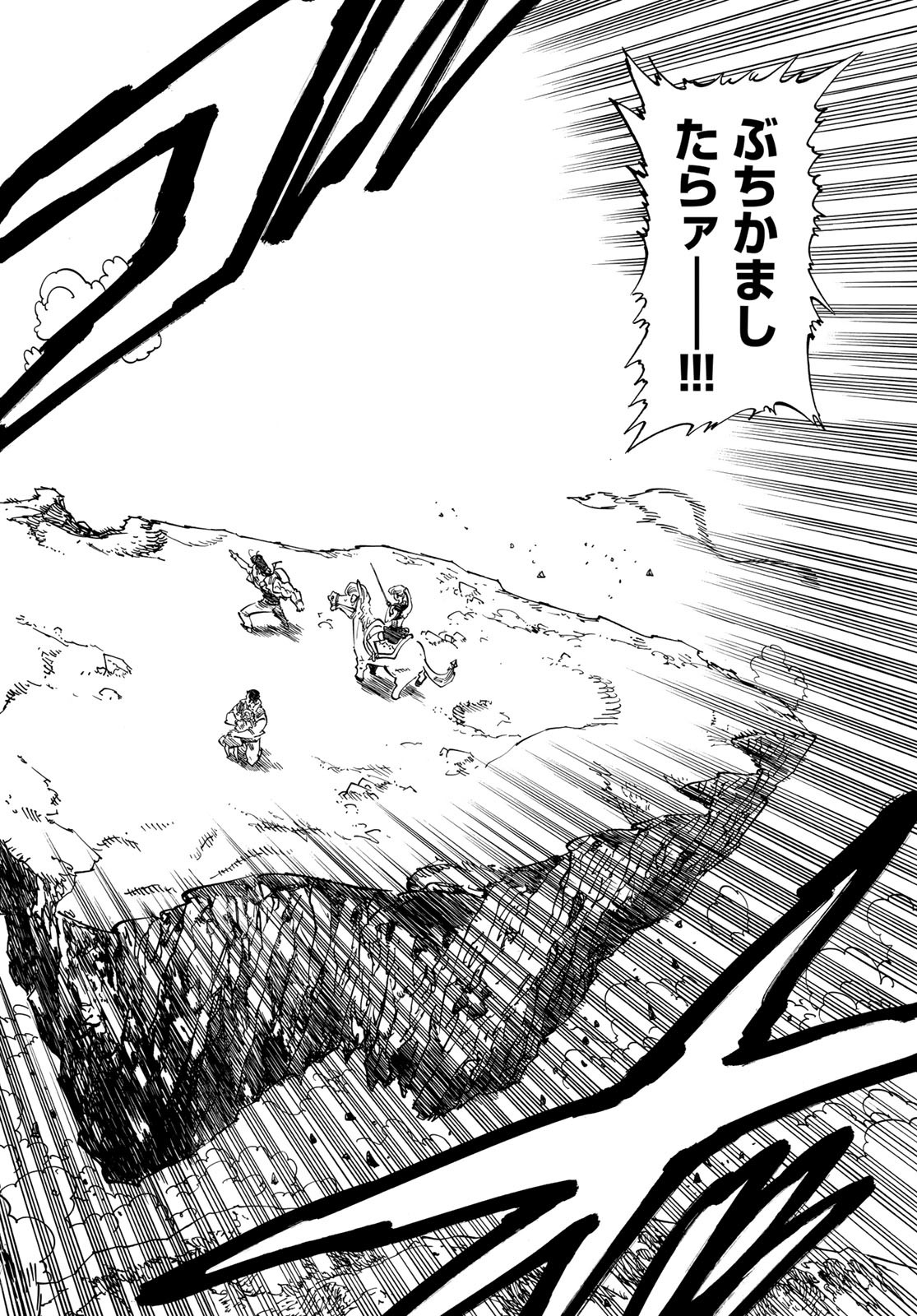 黙示録の四騎士 Chap 133 - Next Chap 134