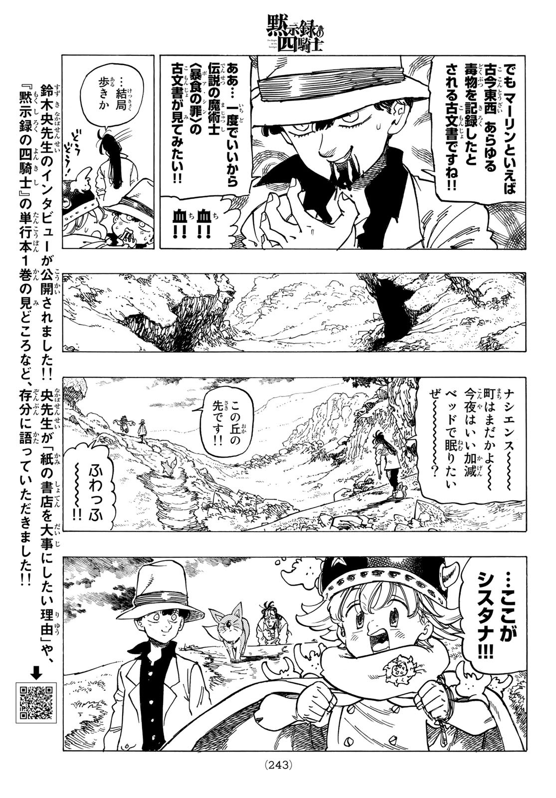 黙示録の四騎士 Chap 14 - Next Chap 15