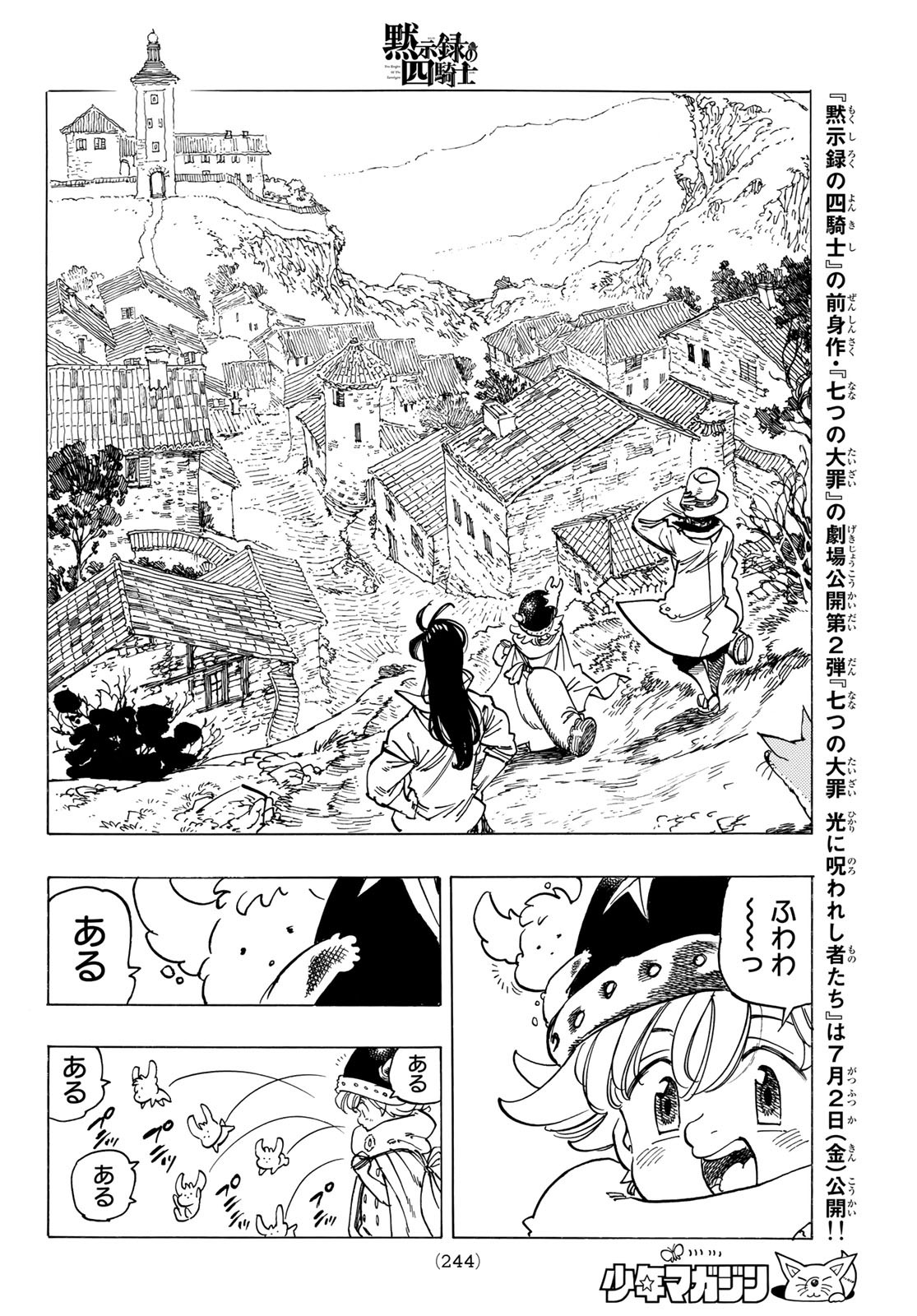 黙示録の四騎士 Chap 14 - Next Chap 15