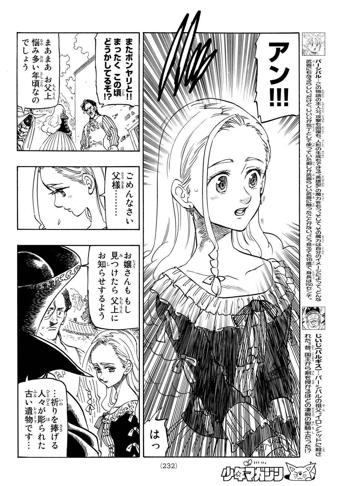 黙示録の四騎士 Chap 14 - Next Chap 15