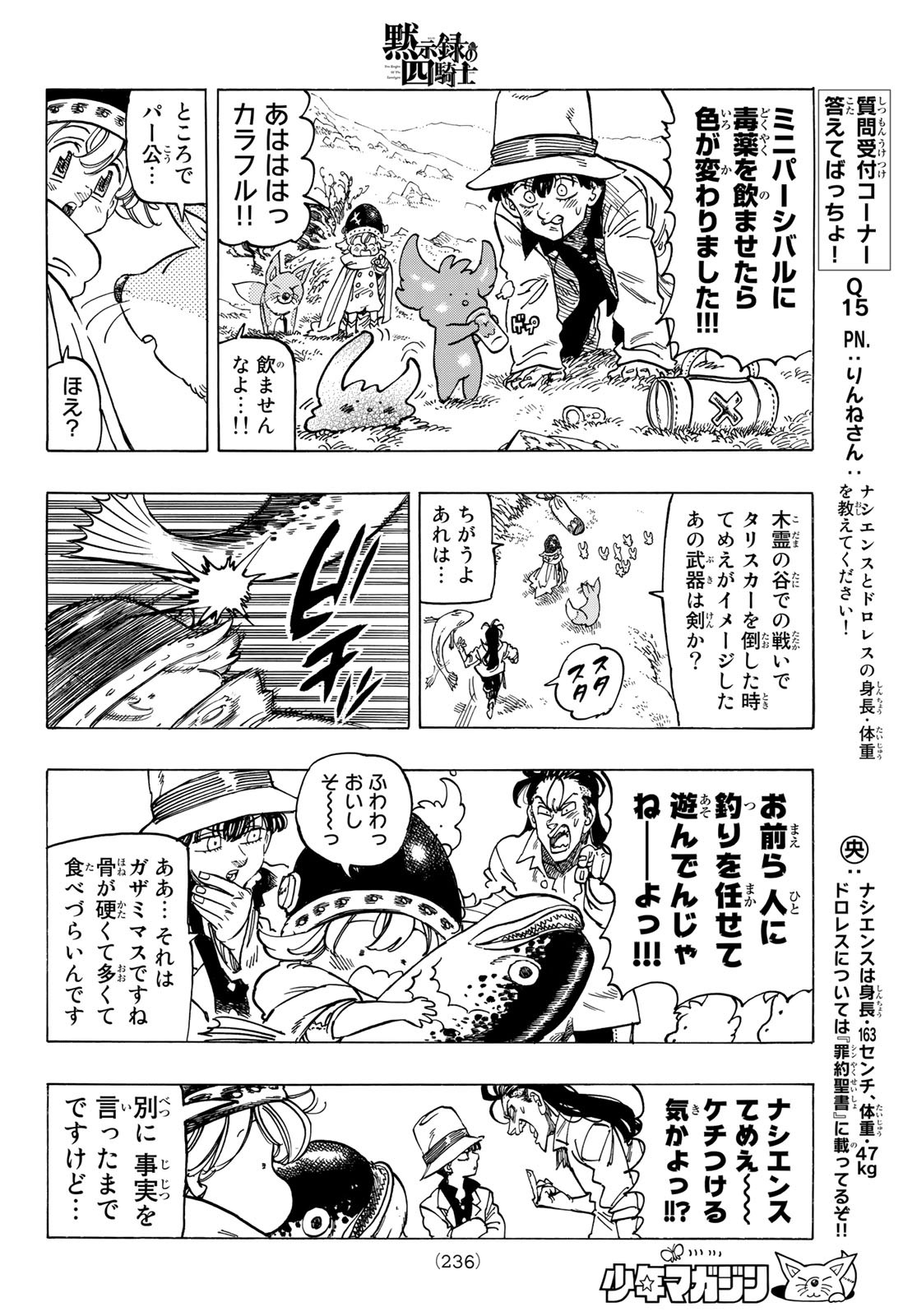 黙示録の四騎士 Chap 14 - Next Chap 15