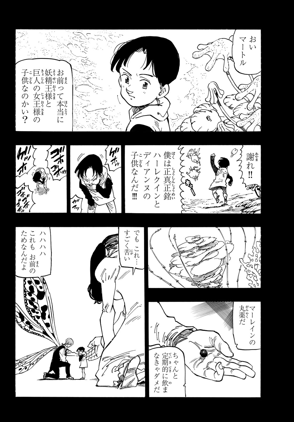 黙示録の四騎士 Chap 140 - Next Chap 141