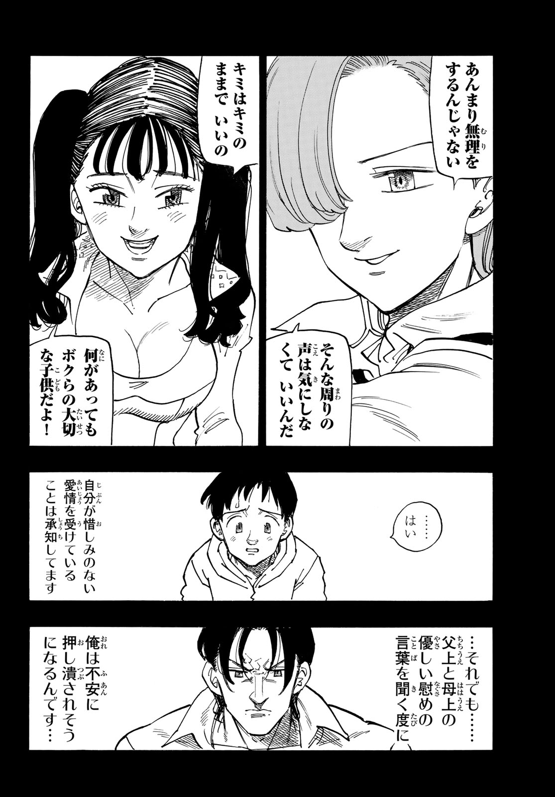 黙示録の四騎士 Chap 140 - Next Chap 141