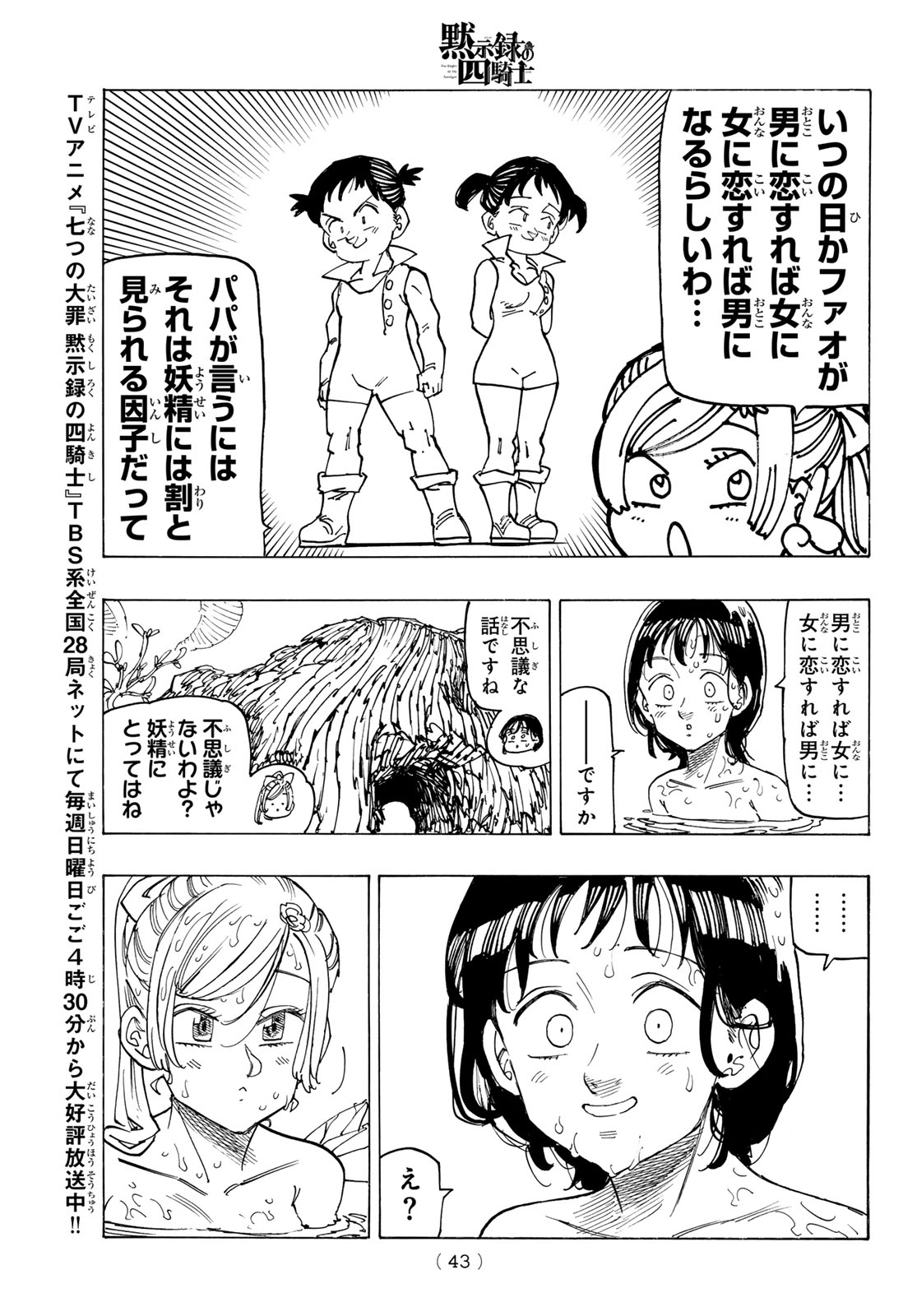 黙示録の四騎士 Chap 140 - Next Chap 141