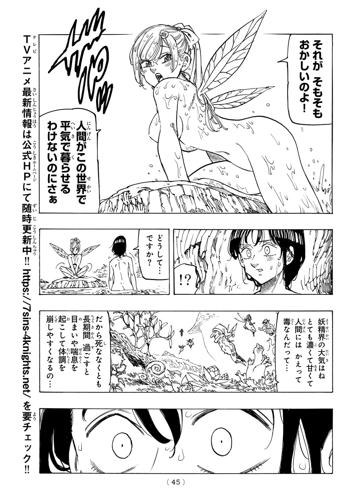 黙示録の四騎士 Chap 140 - Next Chap 141