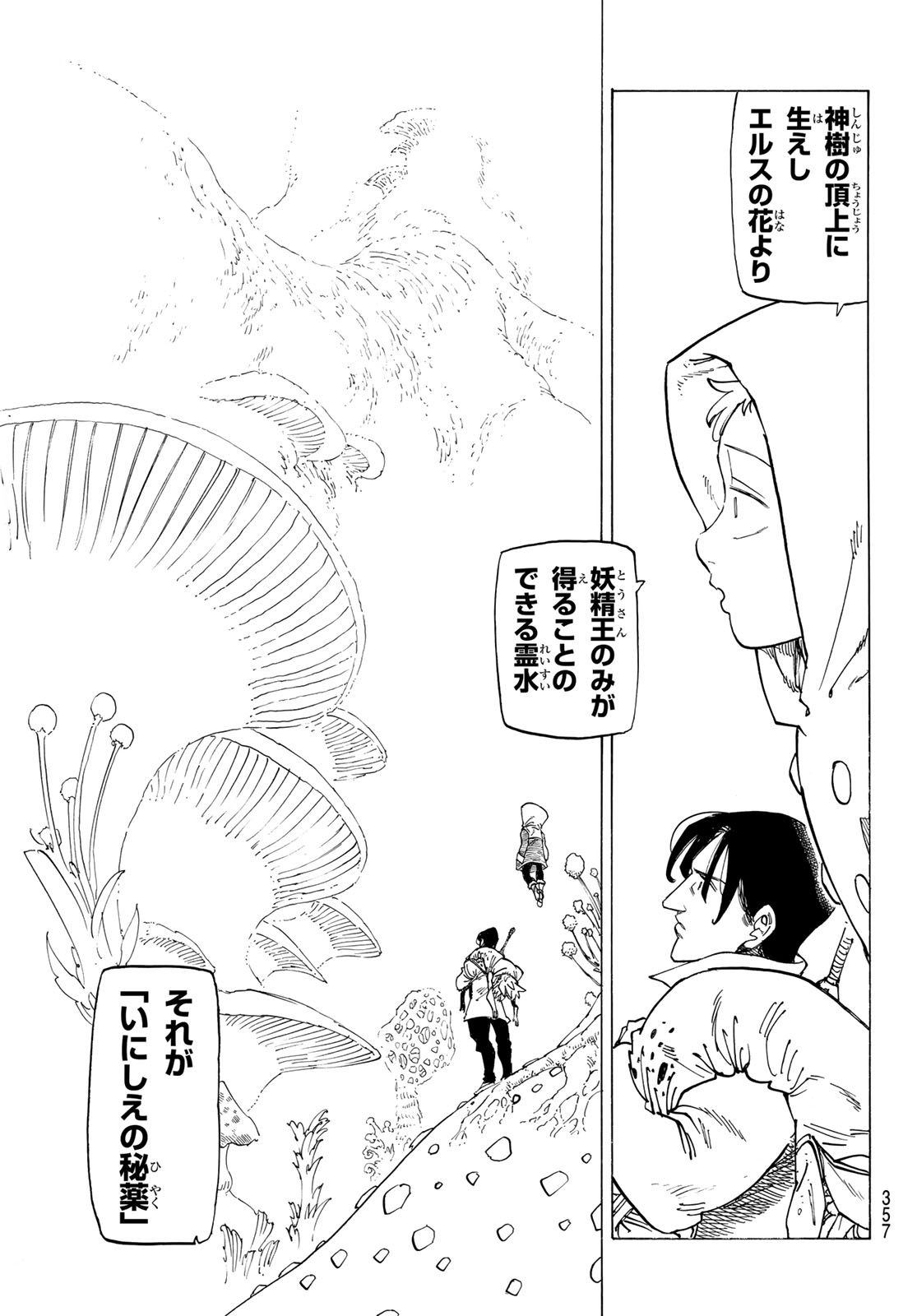 黙示録の四騎士 Chap 141 - Next Chap 142