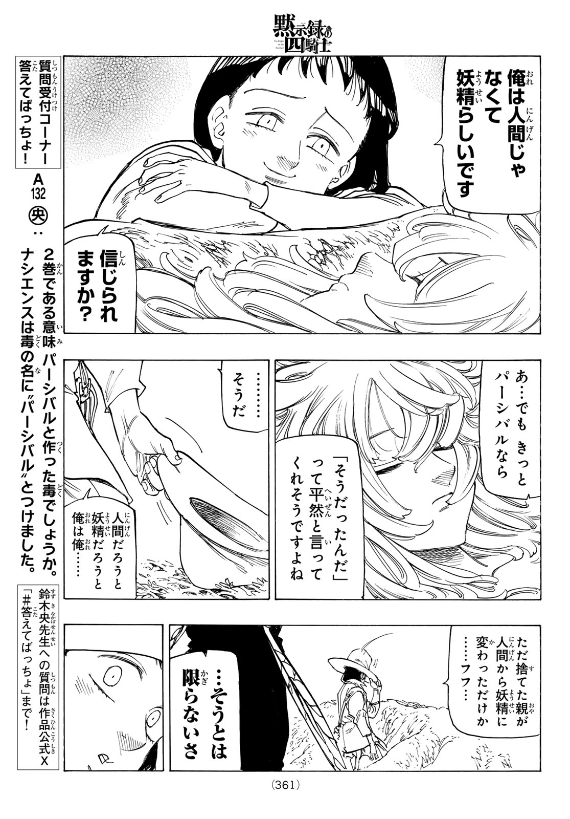 黙示録の四騎士 Chap 141 - Next Chap 142