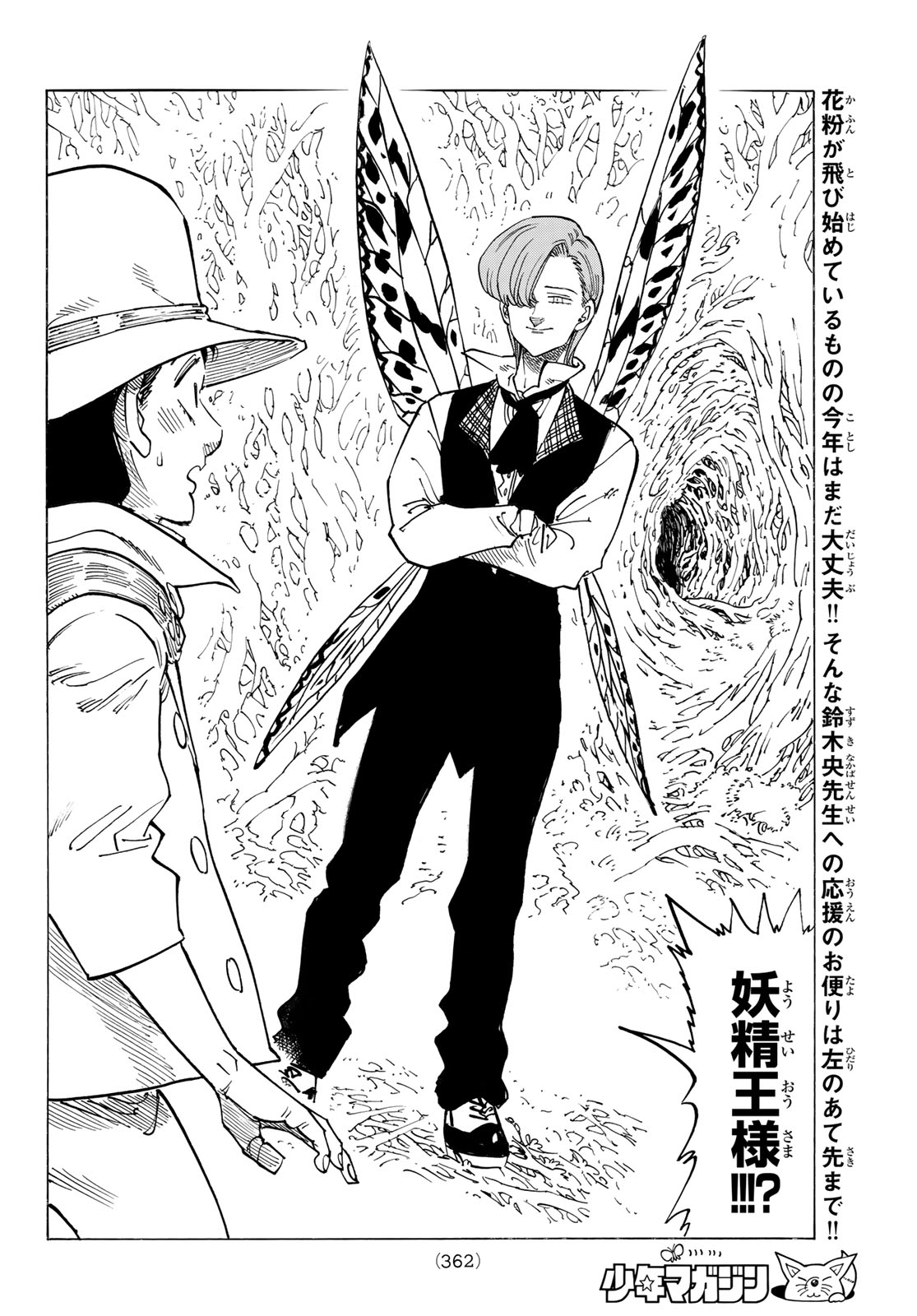 黙示録の四騎士 Chap 141 - Next Chap 142