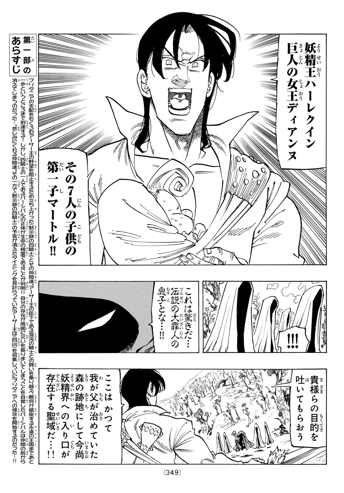 黙示録の四騎士 Chap 141 - Next Chap 142