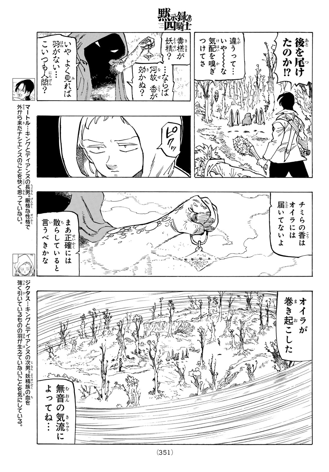 黙示録の四騎士 Chap 141 - Next Chap 142