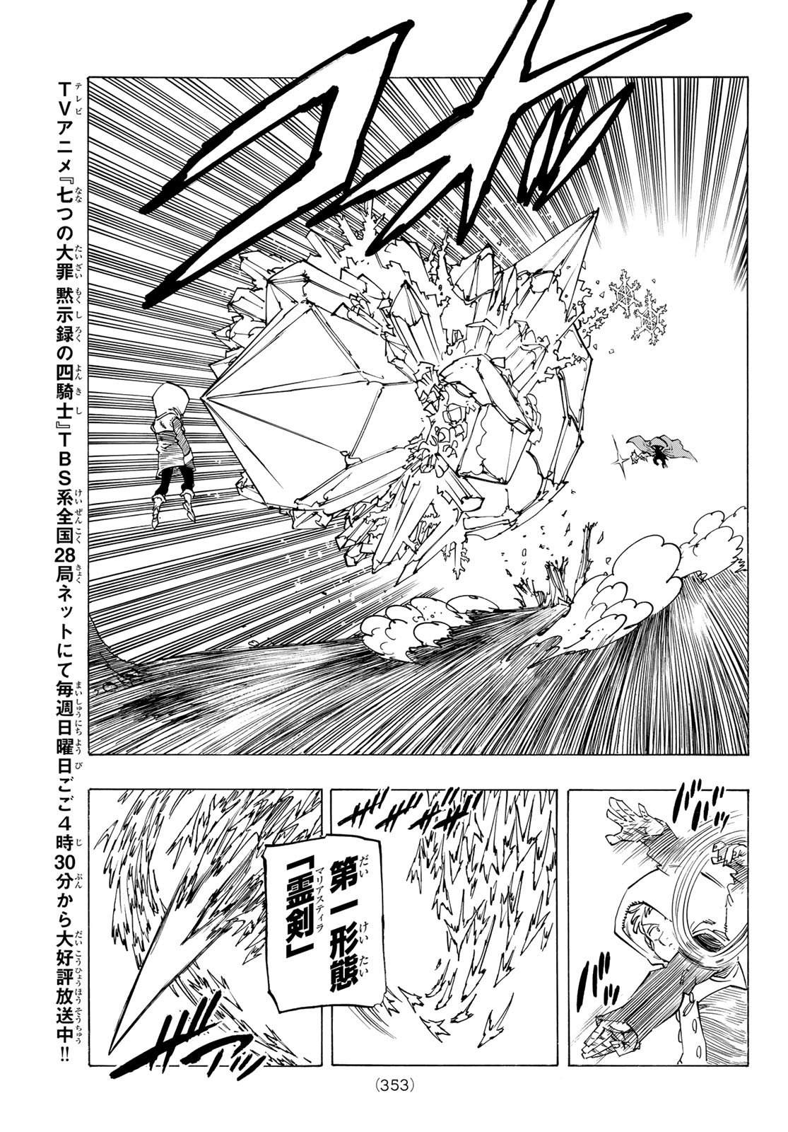 黙示録の四騎士 Chap 141 - Next Chap 142