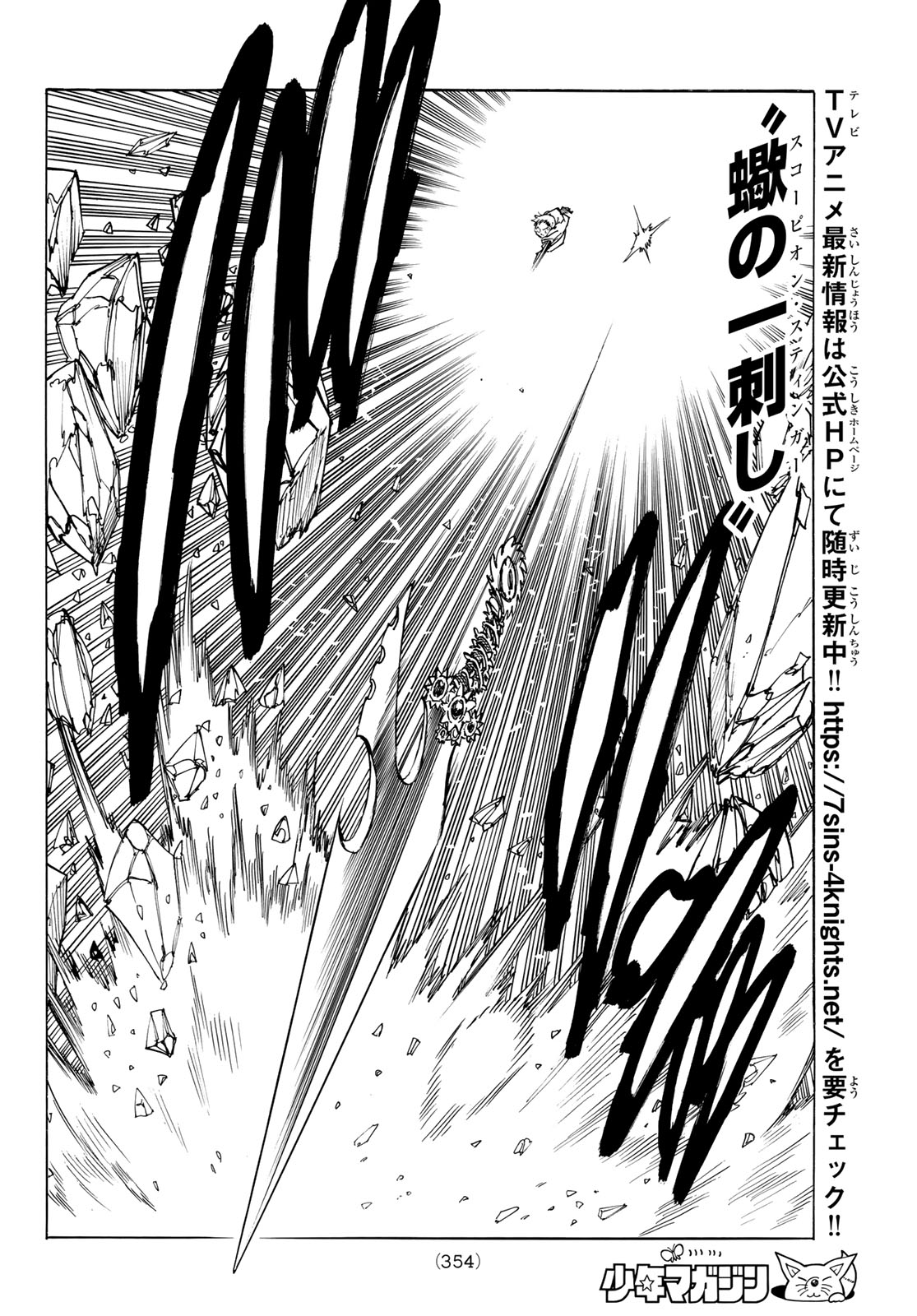 黙示録の四騎士 Chap 141 - Next Chap 142