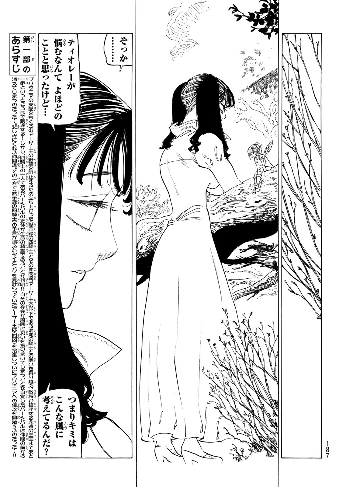 黙示録の四騎士 Chap 142 - Next Chap 143