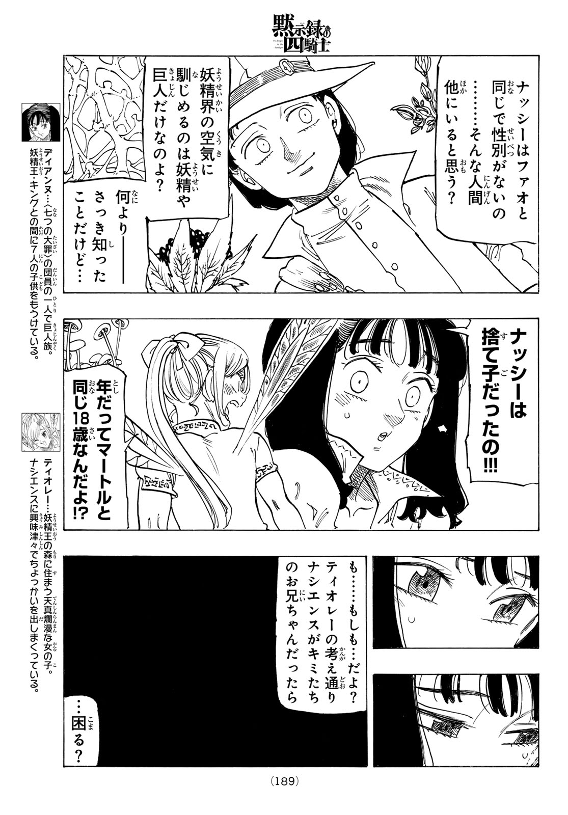 黙示録の四騎士 Chap 142 - Next Chap 143