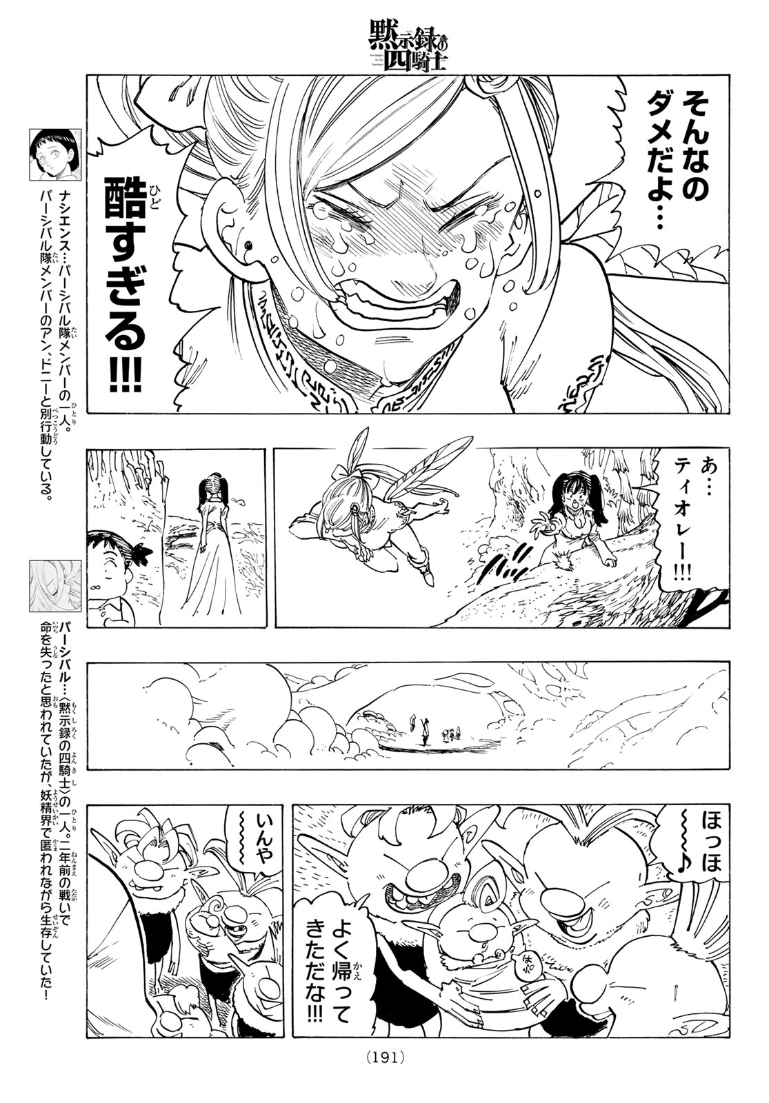 黙示録の四騎士 Chap 142 - Next Chap 143