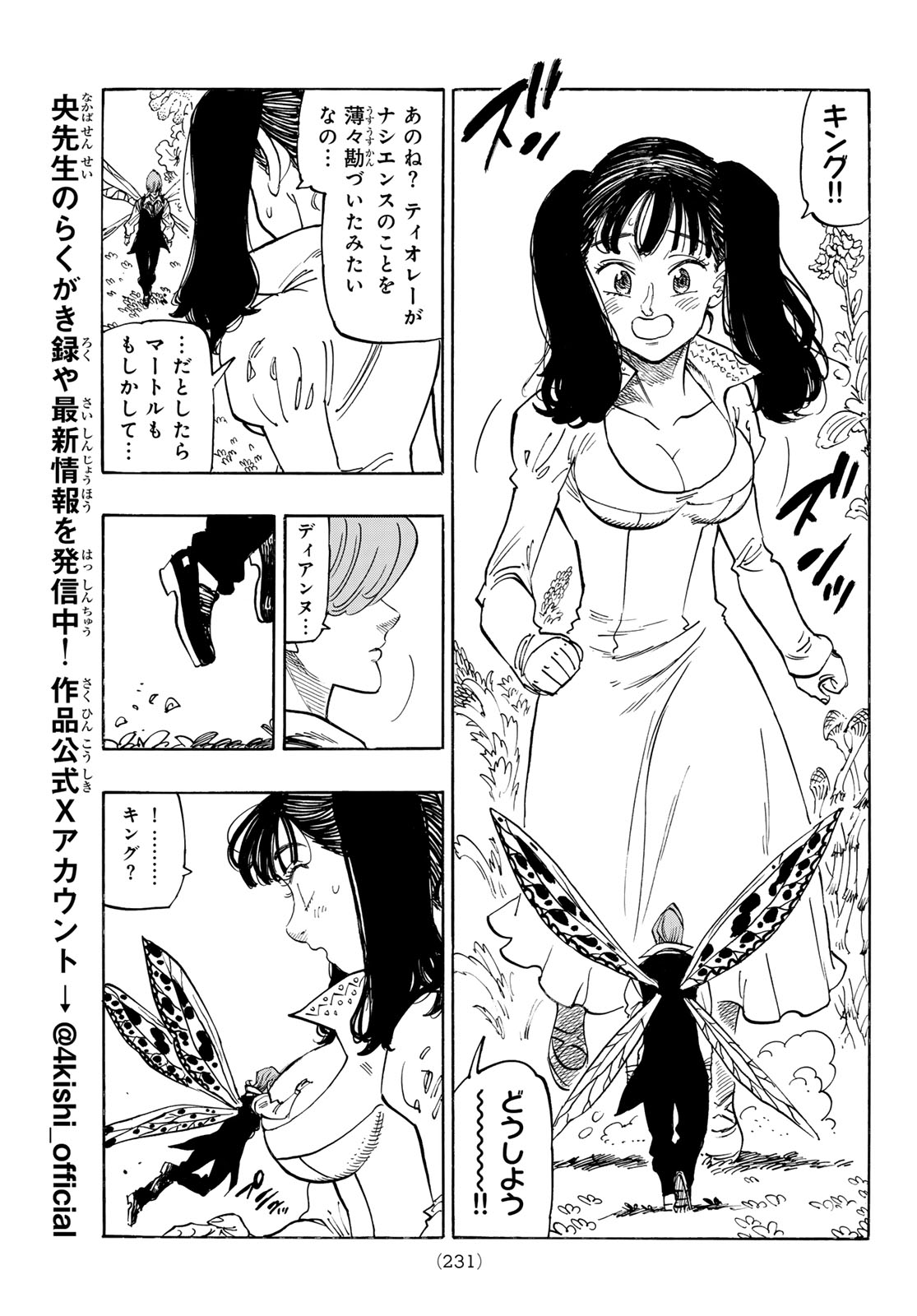 黙示録の四騎士 Chap 143 - Next Chap 144