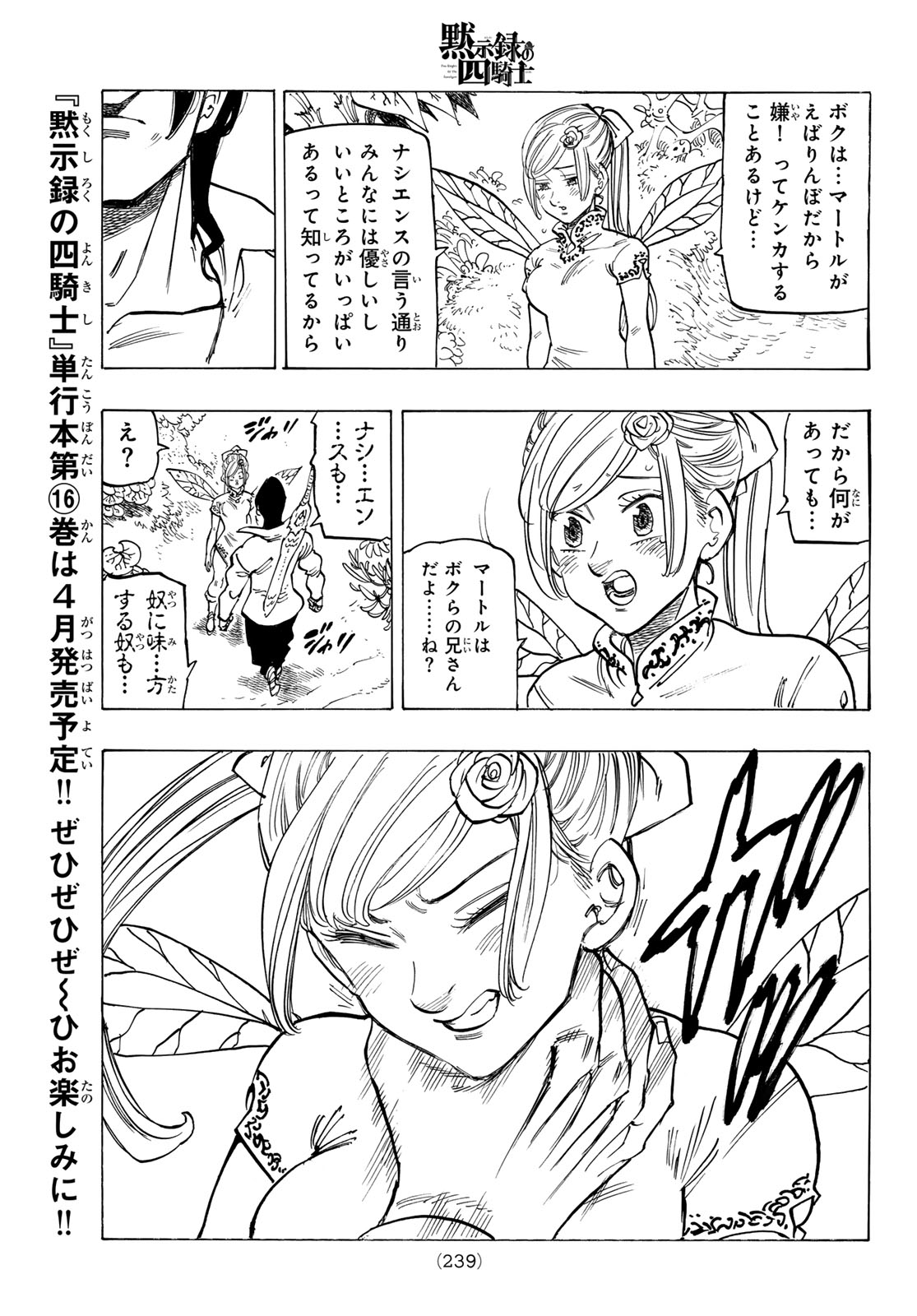 黙示録の四騎士 Chap 143 - Next Chap 144