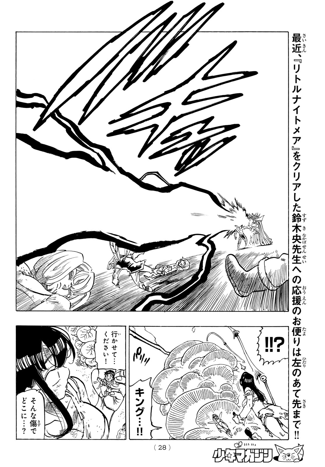 黙示録の四騎士 Chap 150 - Next Chap 151