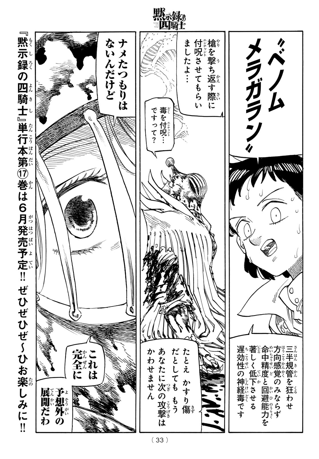 黙示録の四騎士 Chap 150 - Next Chap 151