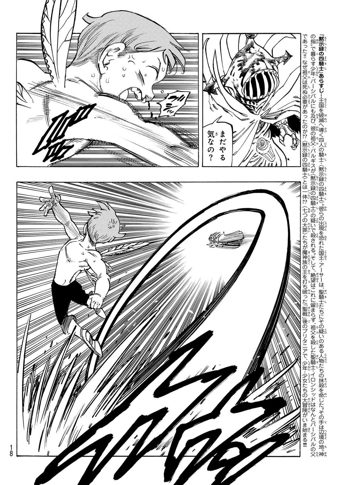 黙示録の四騎士 Chap 150 - Next Chap 151