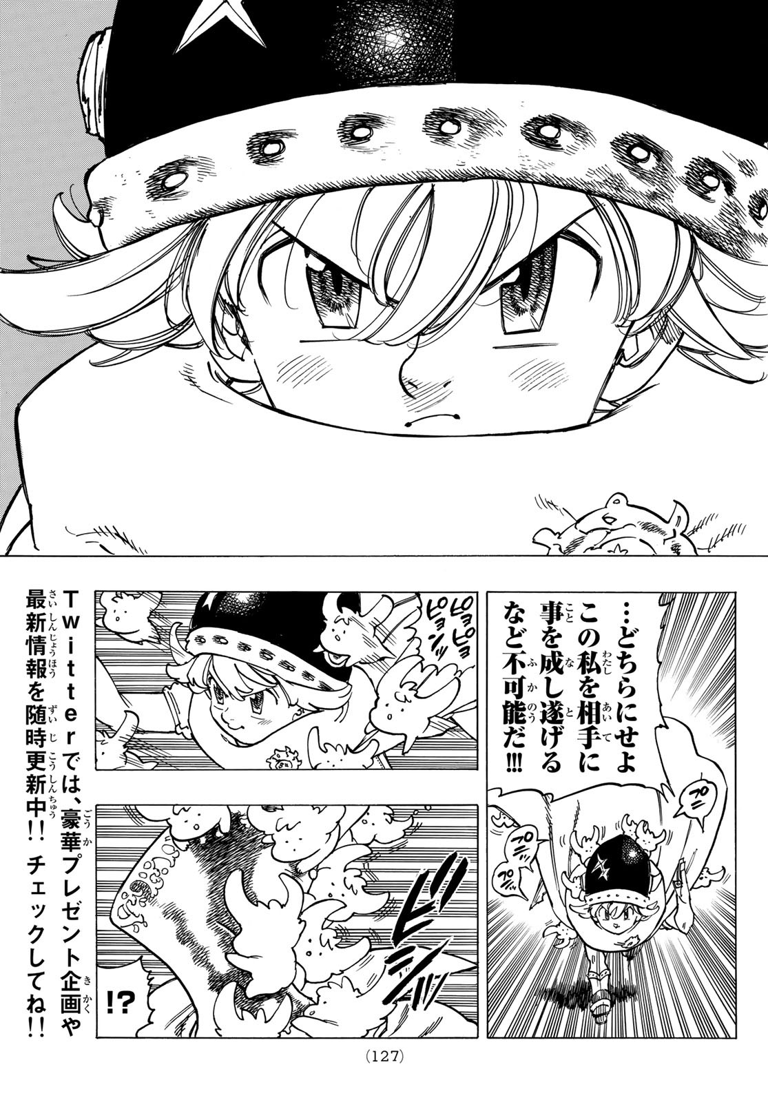 黙示録の四騎士 Chap 16 - Next Chap 17