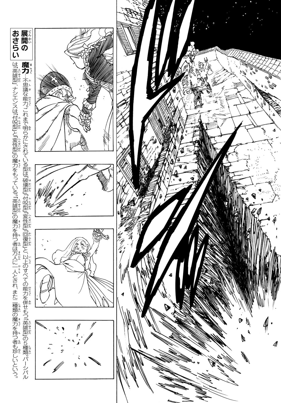 黙示録の四騎士 Chap 16 - Next Chap 17