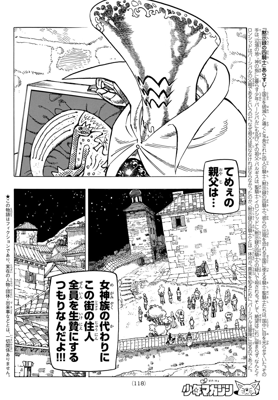 黙示録の四騎士 Chap 16 - Next Chap 17