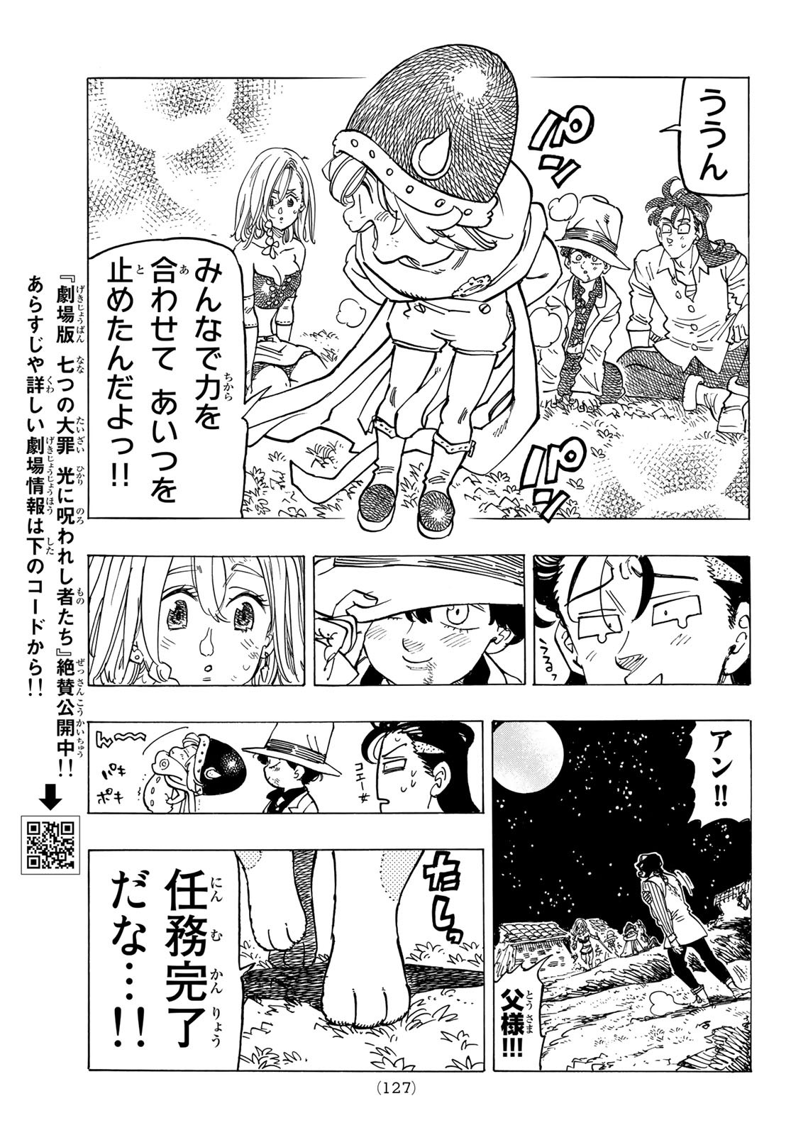 黙示録の四騎士 Chap 22 - Next Chap 23