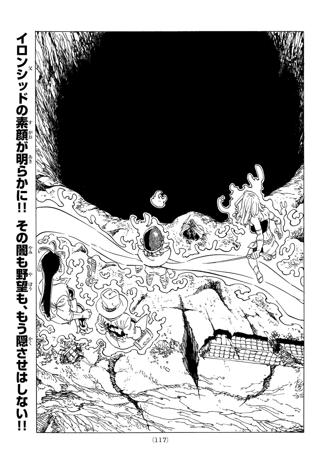 黙示録の四騎士 Chap 22 - Next Chap 23